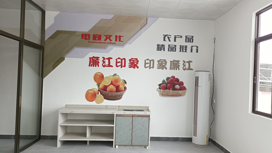 电商文化展示区