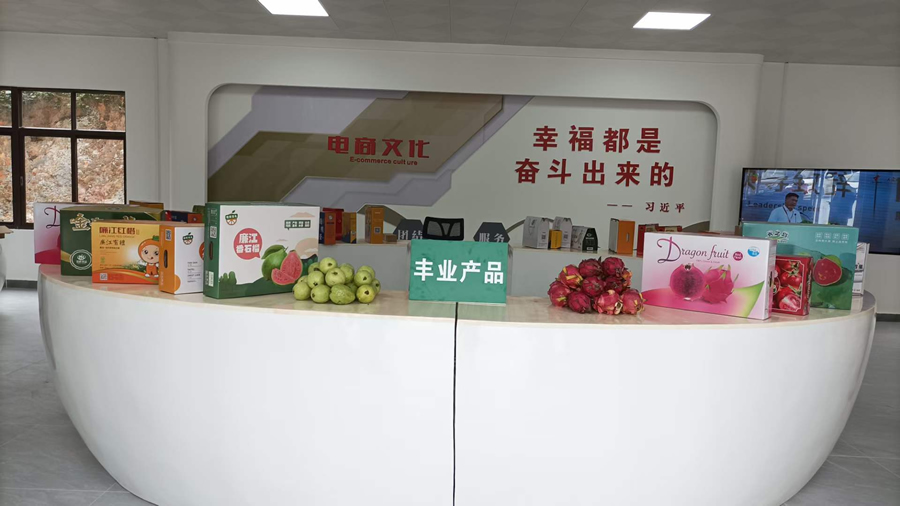 丰业产品展示区