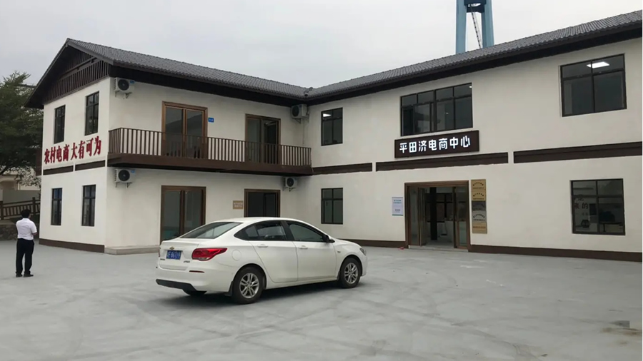 平田济电商中心园区